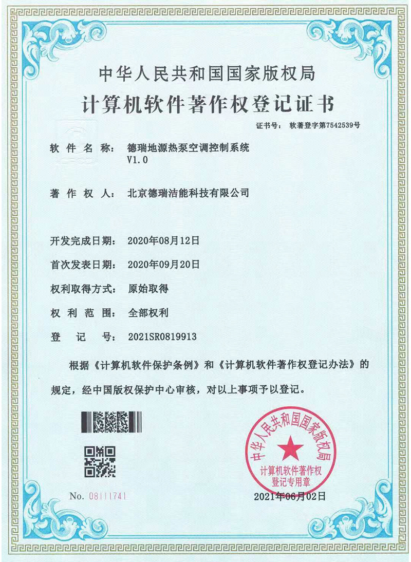 地源热泵空调控制系统