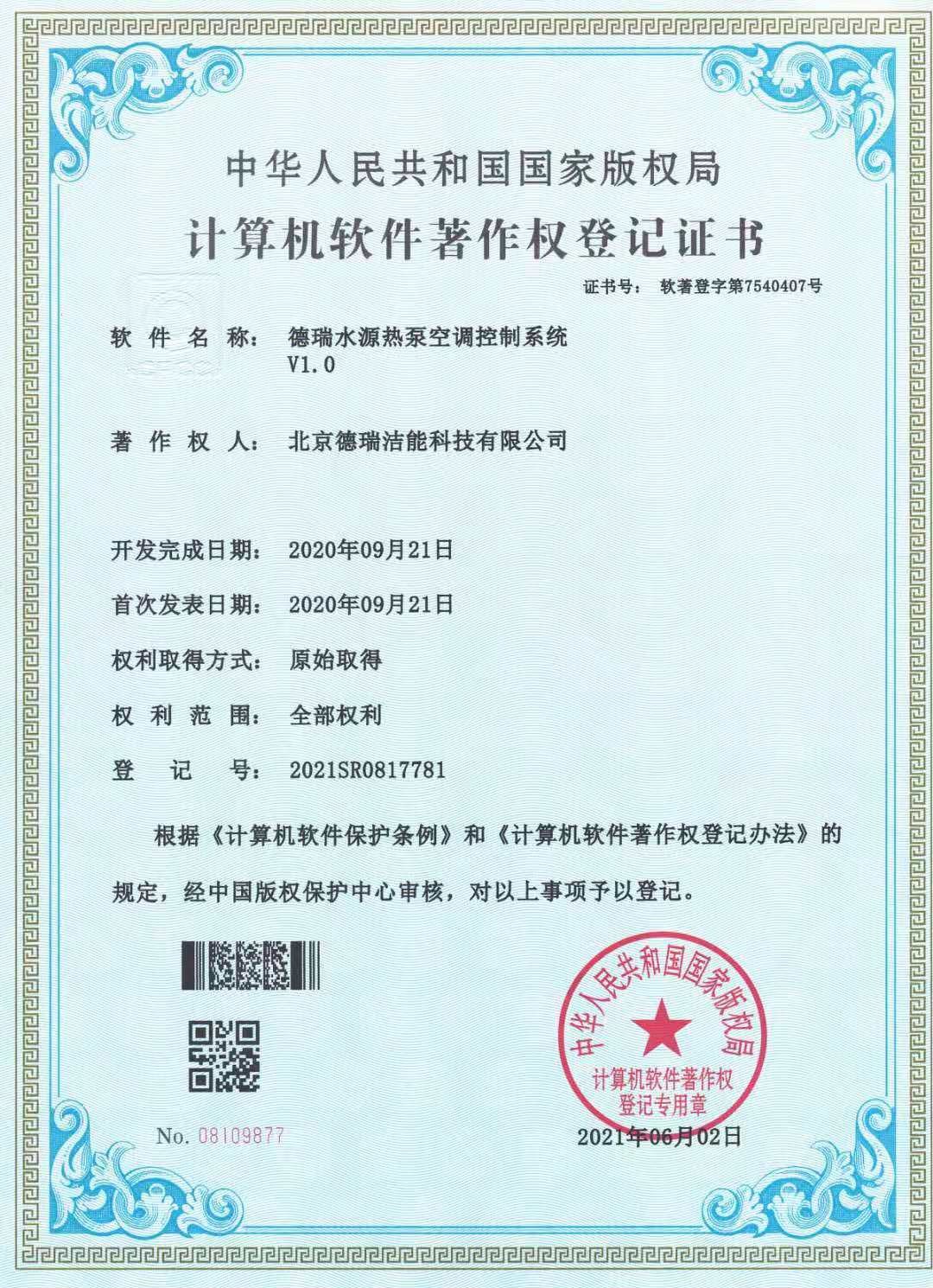 水源热泵空调控制系统