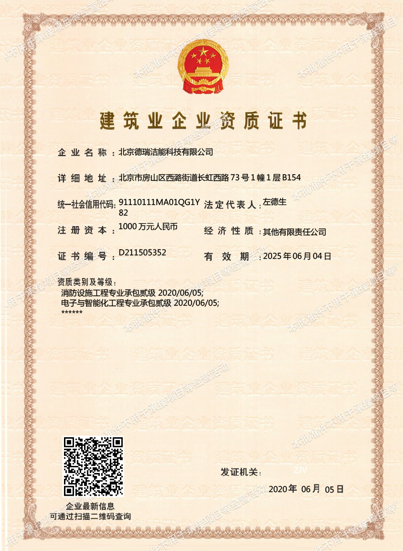 二级资质使用件