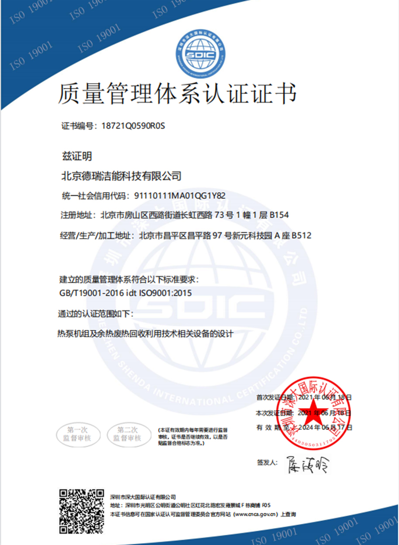 质量管理体系认证